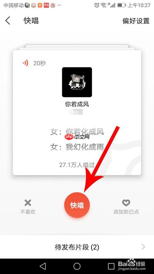 全民k歌如何快唱 全民k歌快唱方法