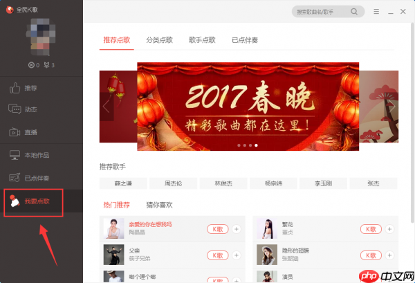 全民k歌为什么没有原唱 全民k歌开启和关闭原唱的方法