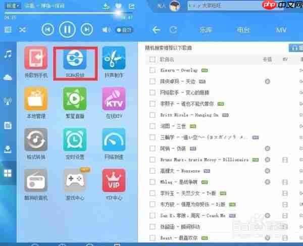 酷狗音乐播放器如何设置dlna 酷狗音乐dlna使用方法