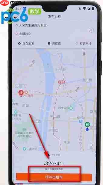 嘀嗒出行如何使用 嘀嗒出行怎么使用