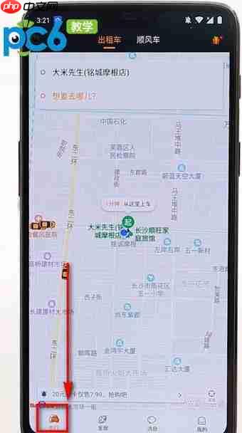 嘀嗒出行如何使用 嘀嗒出行怎么使用