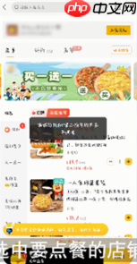 美团外卖如何点外卖 美团外卖点外卖方法介绍