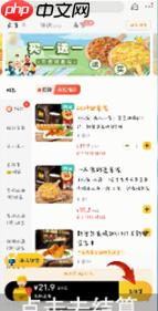 美团外卖如何点外卖 美团外卖点外卖方法介绍