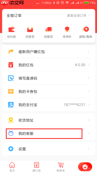 淘宝特价版如何退货 淘宝特价版退货方法