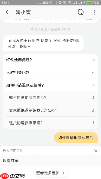 淘宝特价版如何退货 淘宝特价版退货方法