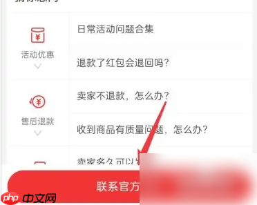 淘特app怎么联系 淘特APP联系客服方法介绍