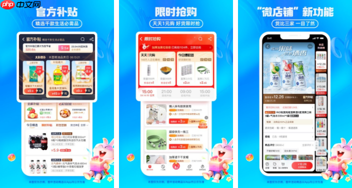 淘宝特价版怎么换货 淘特换货方法