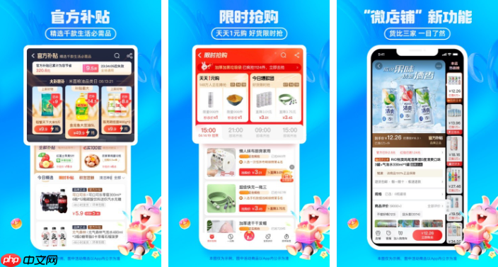 淘宝特价版怎么换货 淘特换货方法