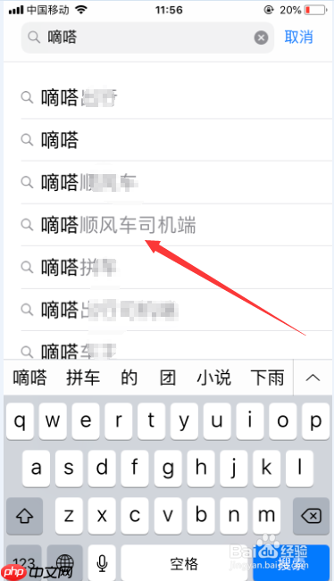嘀嗒顺风车车主怎么注册 嘀嗒顺风车车主注册教程