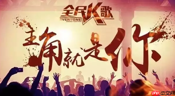 全民k歌怎么删除访问记录  删除访问记录教程