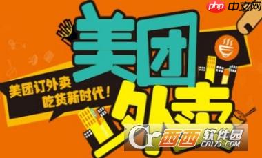 美团外卖怎么分享红包 美团外卖分享红包教程