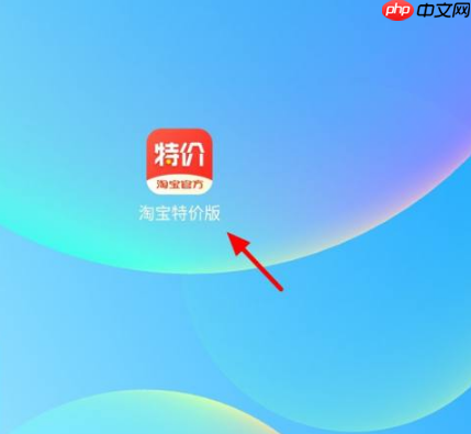 淘宝特价版怎么办理特省卡 淘宝特价版特省卡开通方法介绍