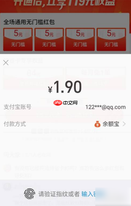淘宝特价版怎么办理特省卡 淘宝特价版特省卡开通方法介绍