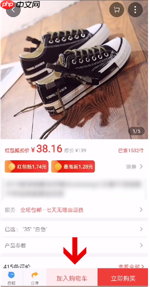 淘宝特价版怎么收藏店铺  淘宝特价版如何收藏