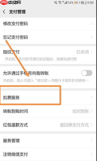 美团外卖会员怎么取消自动续费 怎么关闭美团会员自动续费