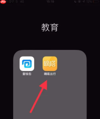 嘀嗒出行怎么设置高德导航 嘀嗒出行设置高德地图为默认导航方法