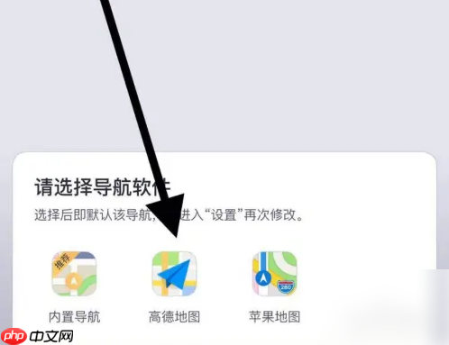 嘀嗒出行怎么设置高德导航 嘀嗒出行设置高德地图为默认导航方法