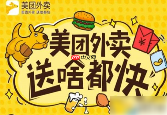 美团外卖怎么自提 操作方法介绍