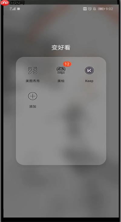 美图秀秀拼图怎么添加文字 添加文字方法