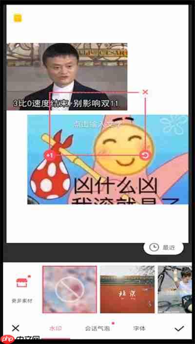 美图秀秀拼图怎么添加文字 添加文字方法