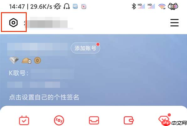 全民k歌如何隐藏访问记录 具体操作方法介绍