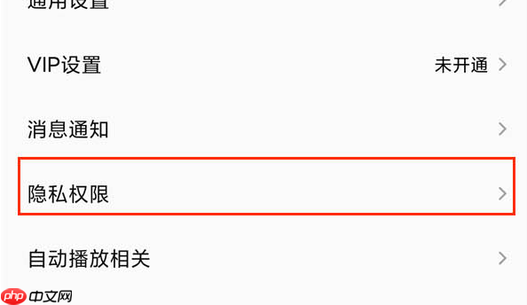 全民k歌如何隐藏访问记录 具体操作方法介绍