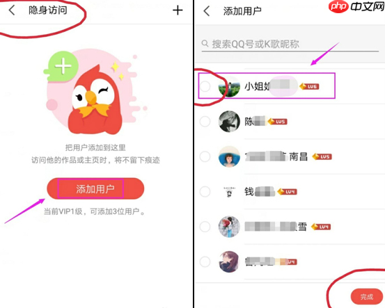 全民k歌如何隐藏访问记录 具体操作方法介绍