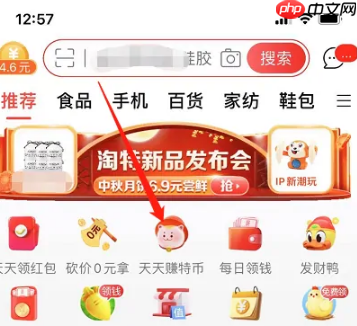 特价淘宝如何免费领取东西 特价淘宝免费领商品方法介绍