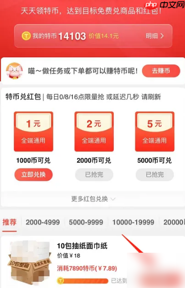 特价淘宝如何免费领取东西 特价淘宝免费领商品方法介绍