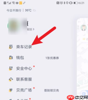 嘀嗒出行顺风车怎么联系车主 嘀嗒出行联系司机方法介绍