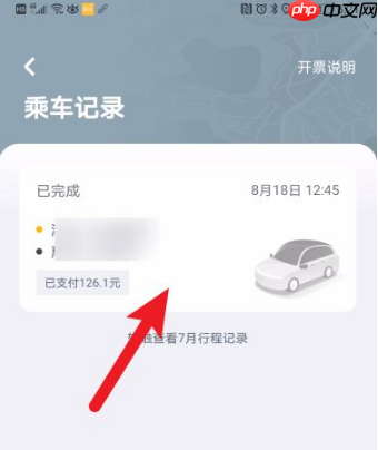 嘀嗒出行顺风车怎么联系车主 嘀嗒出行联系司机方法介绍