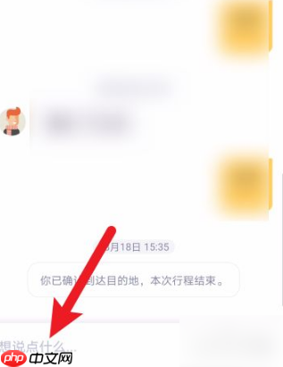 嘀嗒出行顺风车怎么联系车主 嘀嗒出行联系司机方法介绍