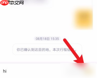 嘀嗒出行顺风车怎么联系车主 嘀嗒出行联系司机方法介绍
