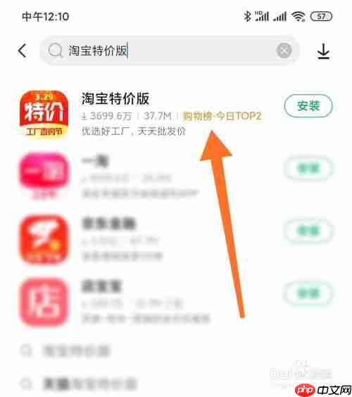 如何下载淘宝特价版？淘宝特价版怎么下载