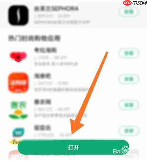 如何下载淘宝特价版？淘宝特价版怎么下载