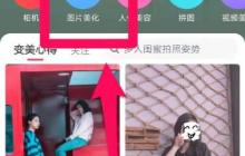 美圖秀秀怎么修改圖片文字 修改文字方法