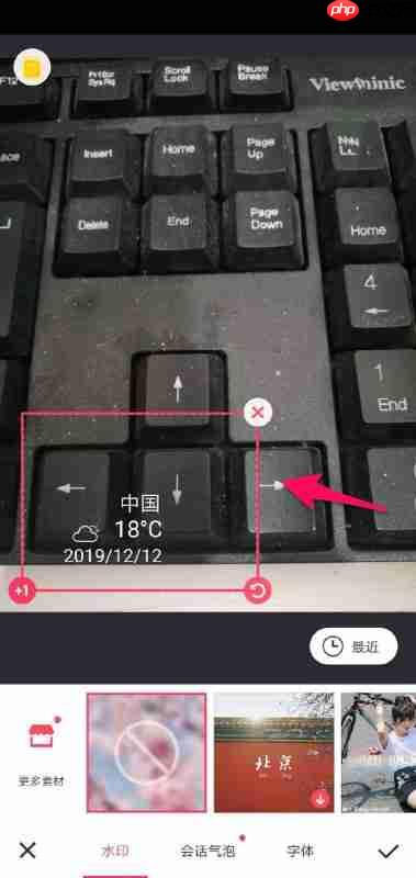 美图秀秀怎么修改图片文字 修改文字方法