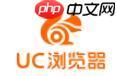 UC浏览器怎么自定义加载资讯频道 自定义方法