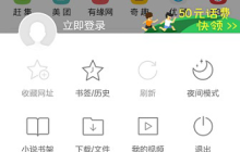 uc浏览器怎么开启阅读模式 uc浏览器进入阅读模式方法