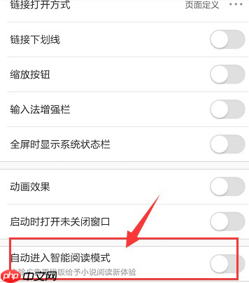 uc浏览器怎么开启阅读模式 uc浏览器进入阅读模式方法
