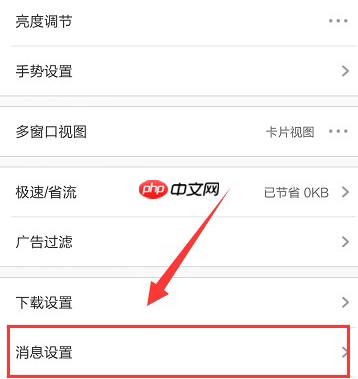 uc浏览器怎么开启阅读模式 uc浏览器进入阅读模式方法