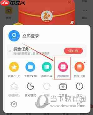 UC浏览器缓存的视频在哪个文件夹里 怎样找到UC缓存的视频