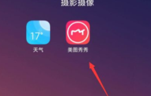 美圖秀秀怎么辦把照片換底色 美圖秀秀把照片換底色流程一覽