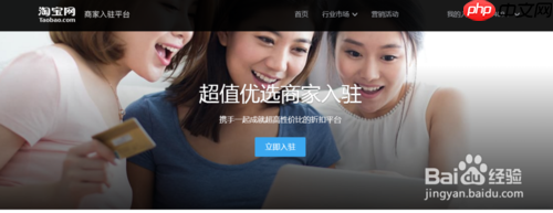 淘宝特价版怎么入驻	淘宝特价版入驻流程