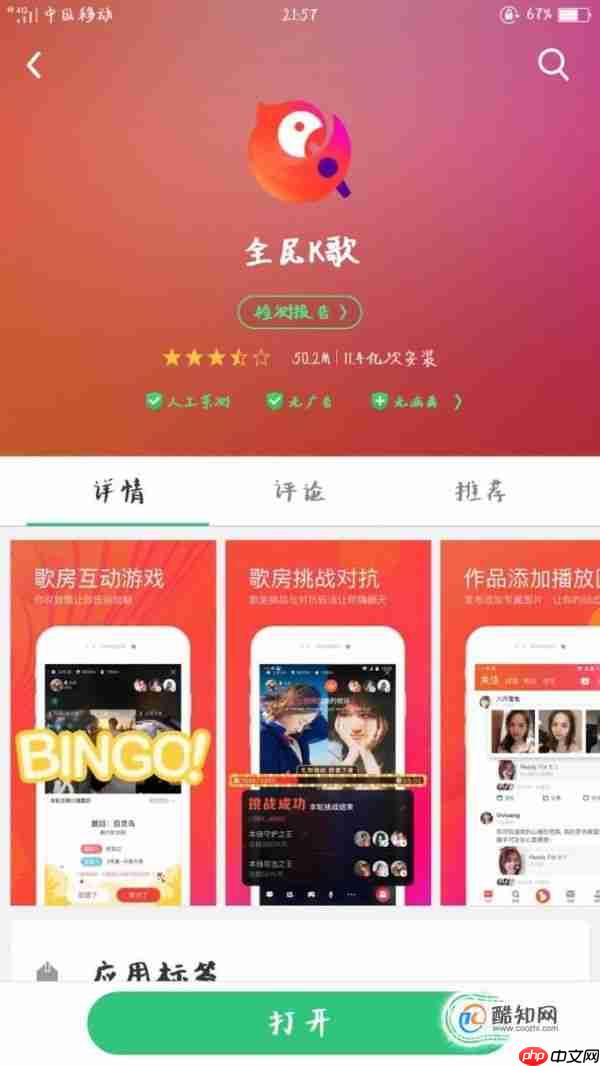 全民k歌下载的歌曲怎么导出 具体操作步骤