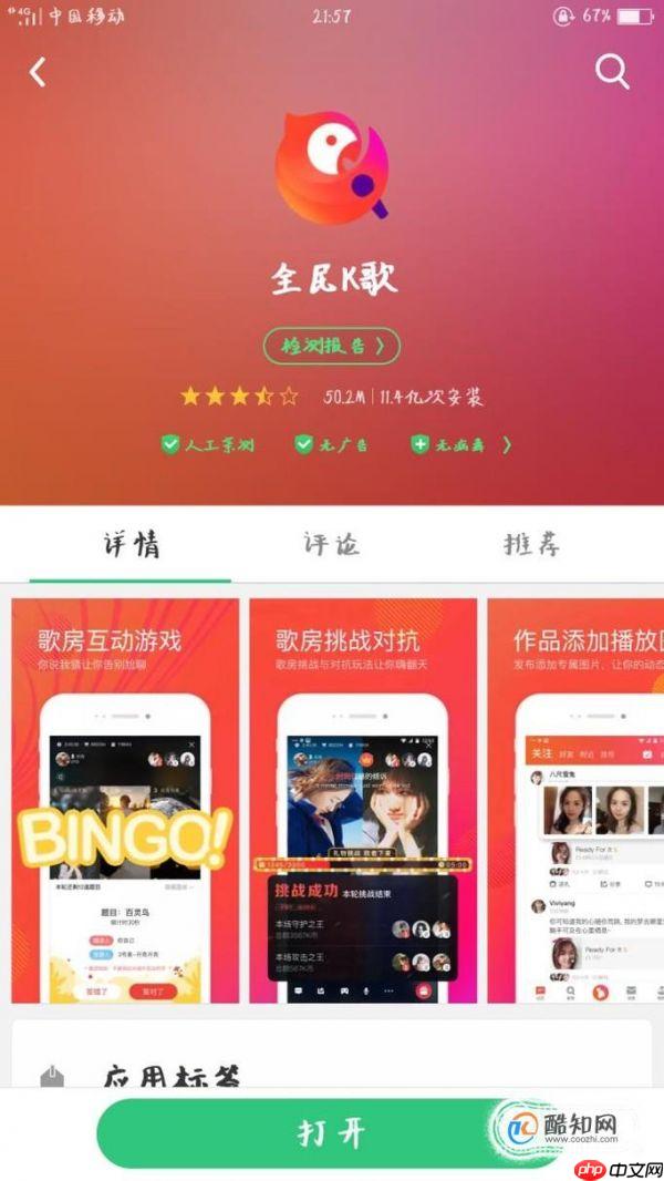 全民k歌下载的歌曲怎么导出 具体操作步骤