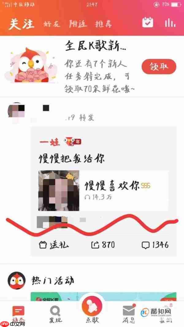 全民k歌下载的歌曲怎么导出 具体操作步骤