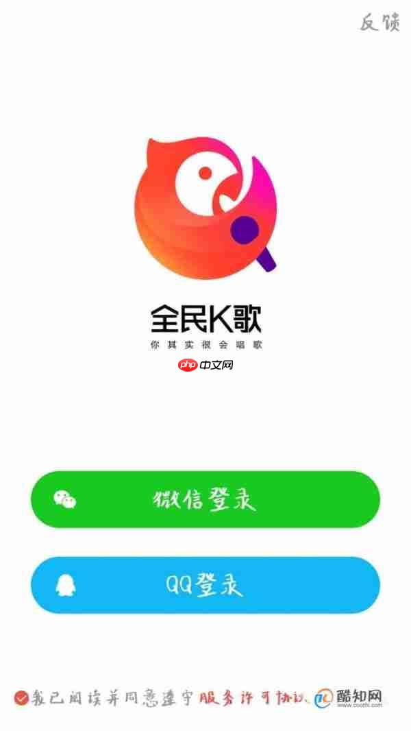 全民k歌下载的歌曲怎么导出 具体操作步骤