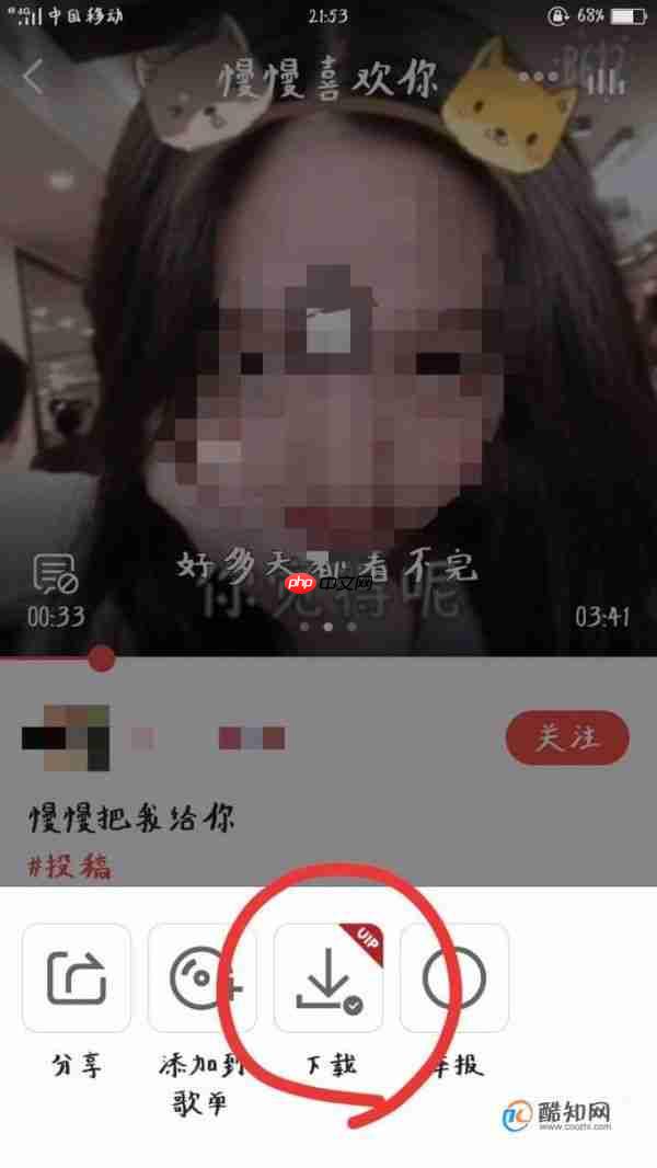 全民k歌下载的歌曲怎么导出 具体操作步骤