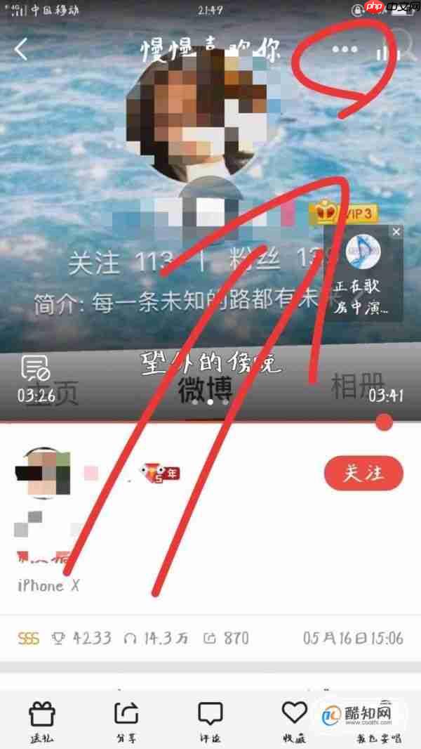 全民k歌下载的歌曲怎么导出 具体操作步骤